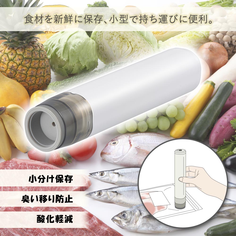 【食材保存に】バキュームセーバー(充電式/連続使用3分で自動停止/ABS+シリコン)_08-5410_COK-PSL300C-W_OHM(オーム電機)